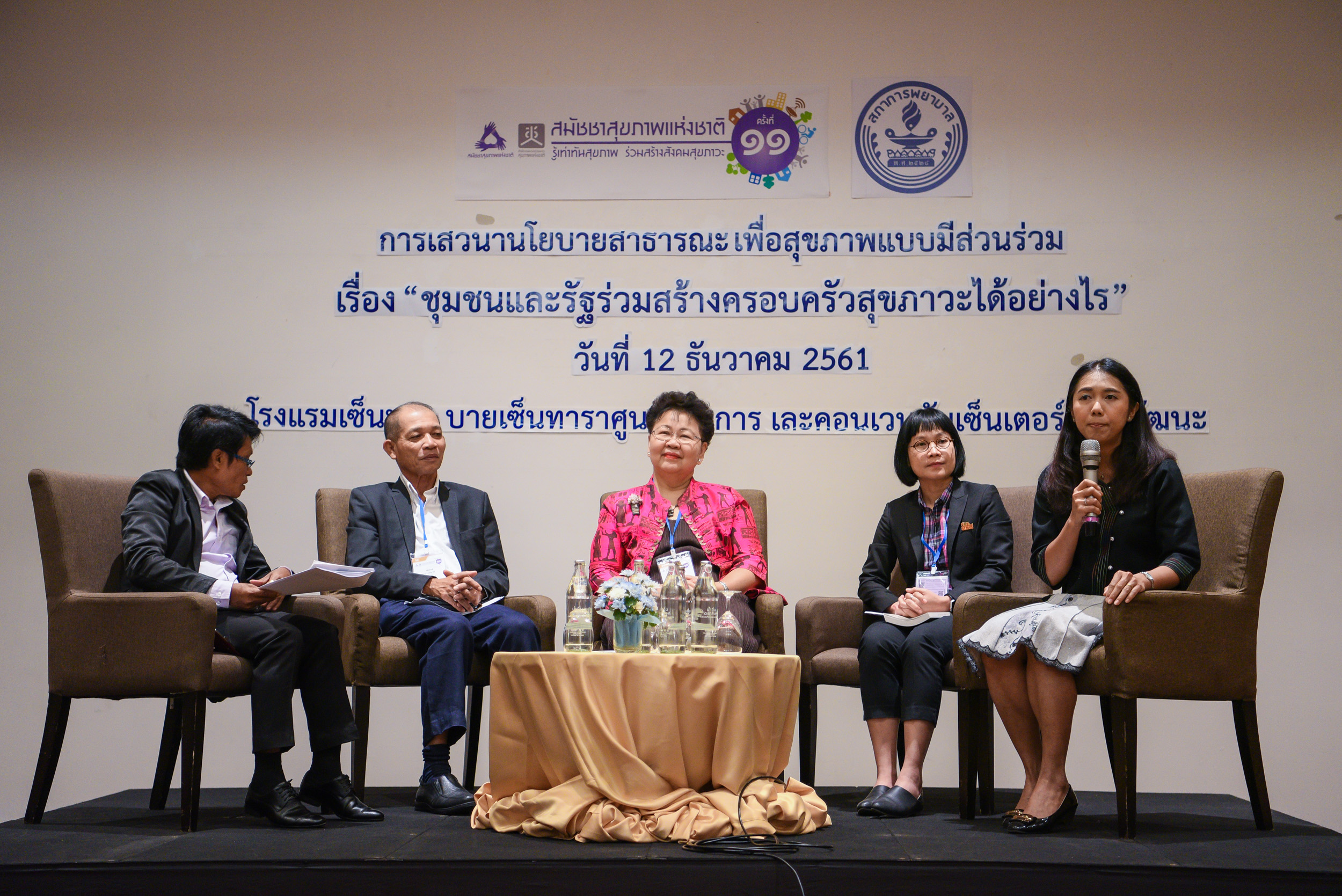 รายได้สูงไม่ได้หมายความว่าครอบครัว 'สุข' กว่า thaihealth