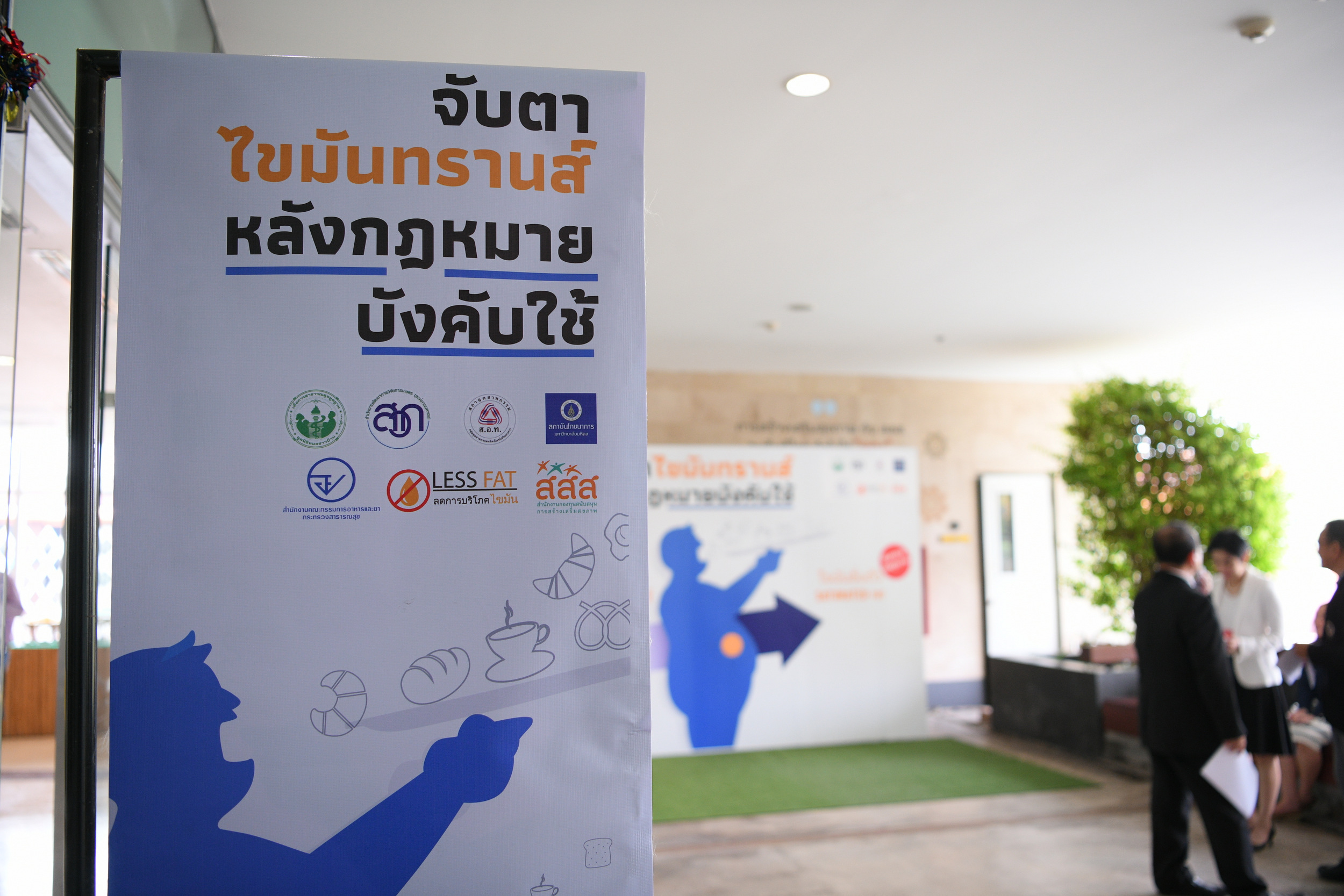 ลุยปรับความเข้าใจ 'ปลอดทรานส์' ห่วงกินไขมันเพิ่ม thaihealth
