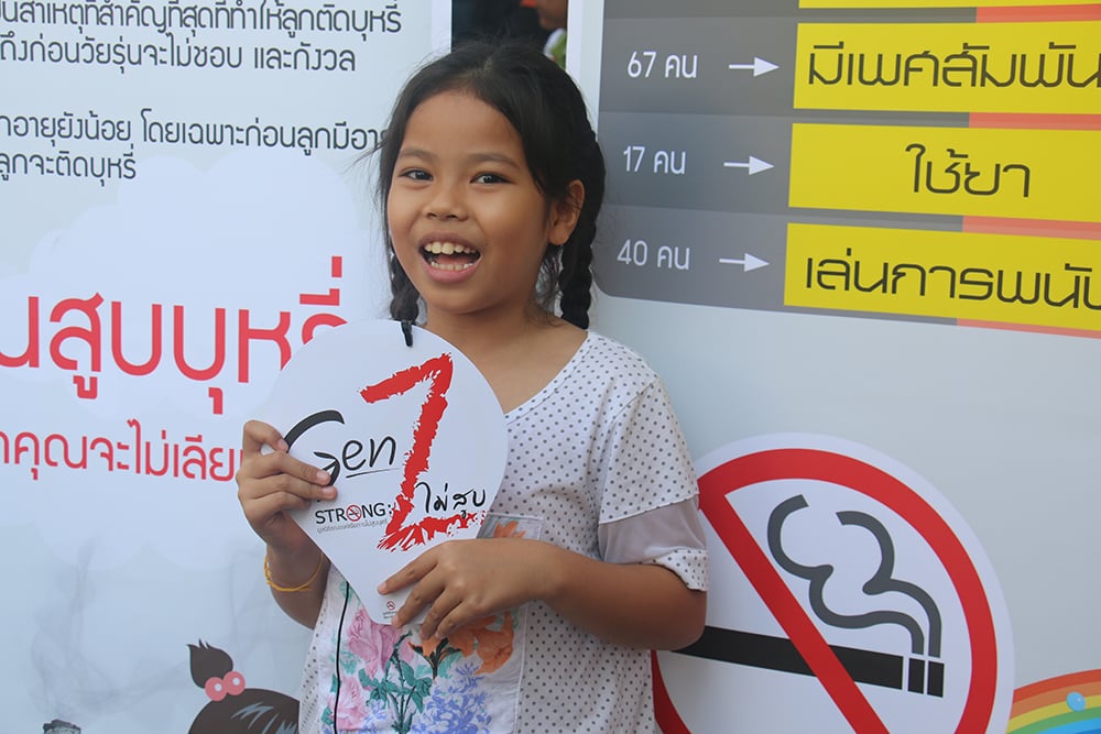 วันเด็ก..เด็กขอ 'บ้านปลอดบุหรี่' ก็พอแล้ว thaihealth