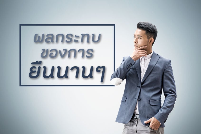 ผลกระทบของการ 