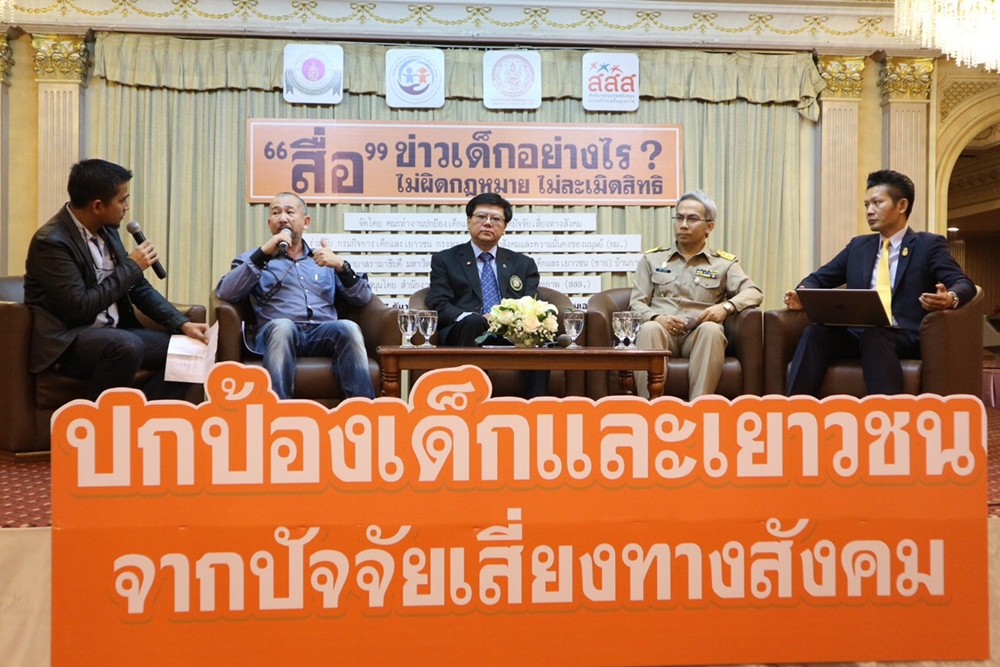 สิทธิของเด็กที่ต้องได้รับความคุ้มครอง thaihealth