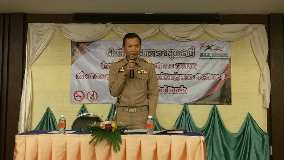 Kick Off โรงเรียนปลอดบุหรี่-ความปลอดภัยทางถนนในชุมชน thaihealth