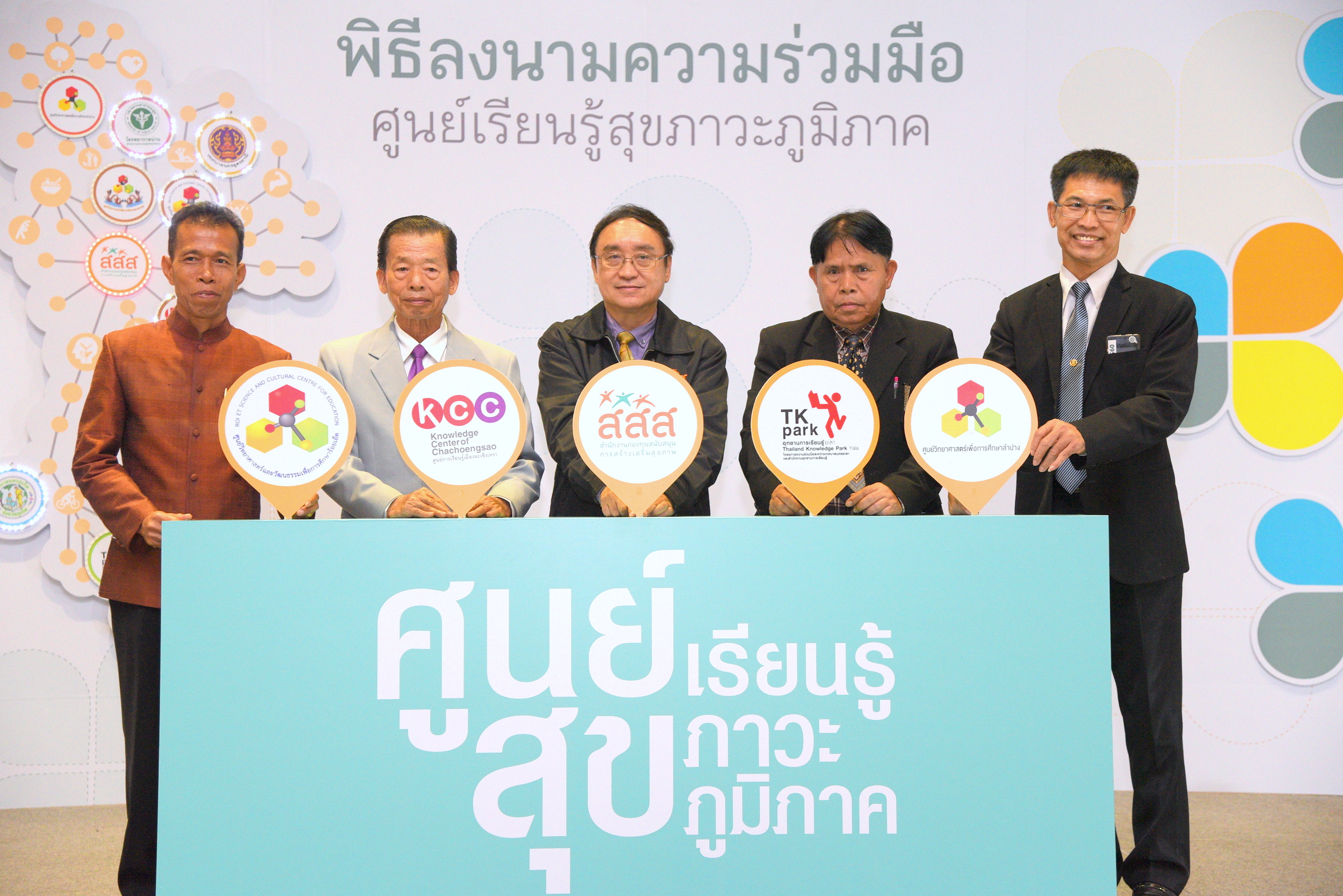 'ศูนย์เรียนรู้สุขภาวะภูมิภาค' ปลุกต้นแบบสุขภาวะทั่วถิ่นแดนไทย thaihealth
