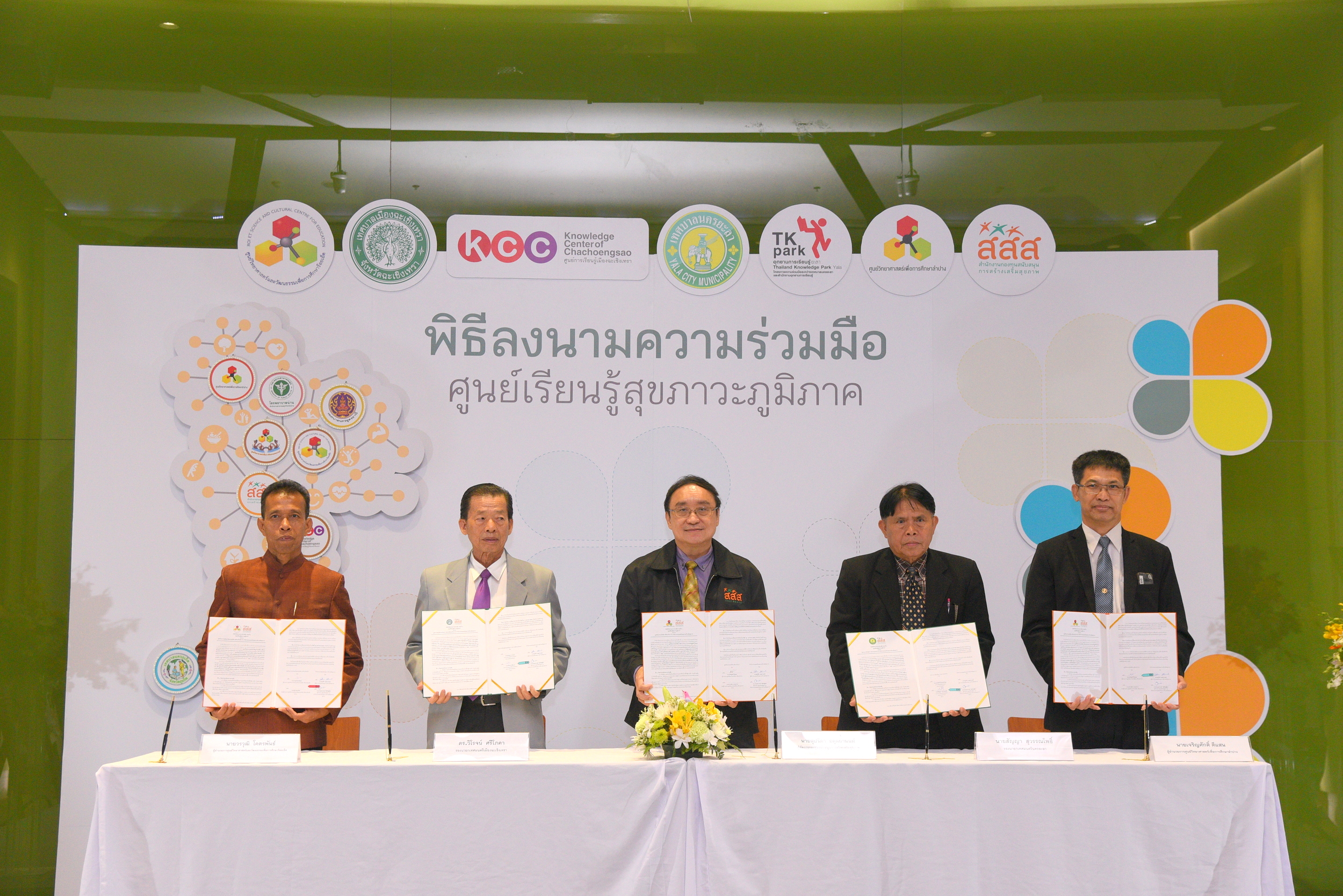 'ศูนย์เรียนรู้สุขภาวะภูมิภาค' ปลุกต้นแบบสุขภาวะทั่วถิ่นแดนไทย thaihealth