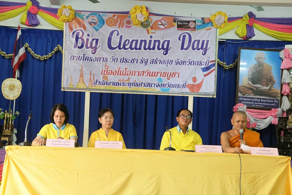 'กระบี่เมืองคุณธรรม' สร้างภูมิคุ้มกันให้เยาวชน thaihealth