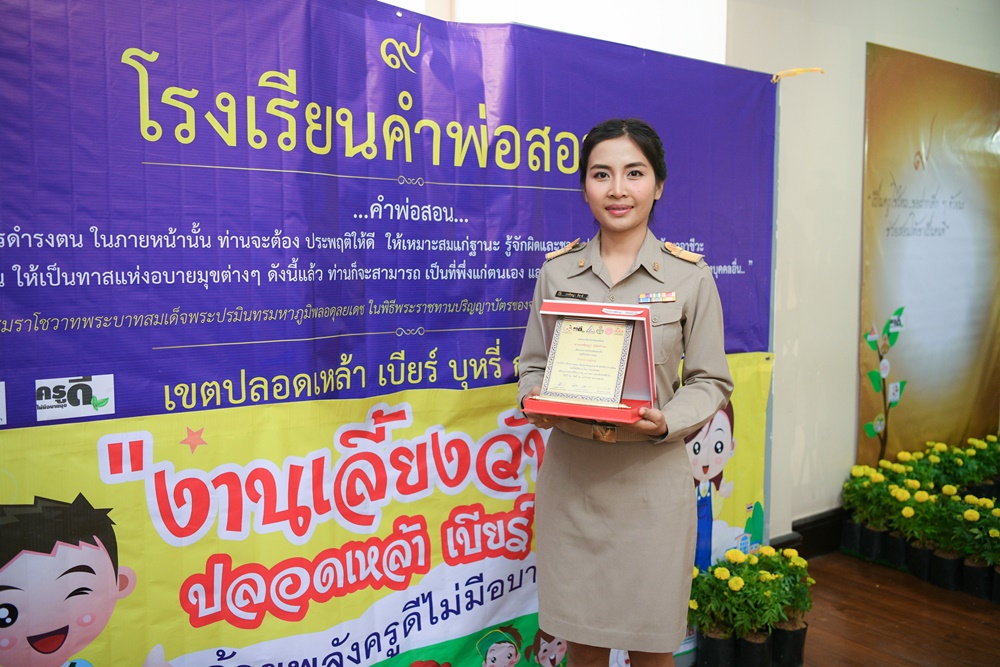 \'ครูดี - รร.ดี\' สร้างการศึกษา ป้องกันอบายมุข thaihealth