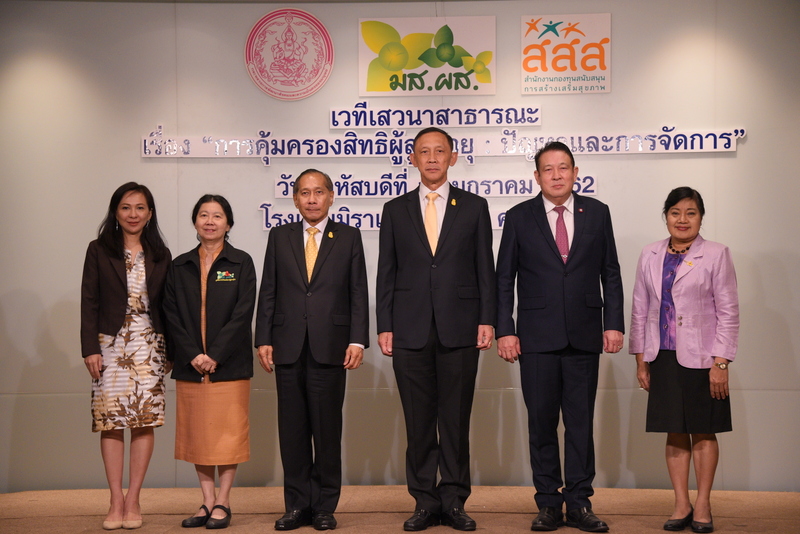 ทางออกผู้สูงอายุถูกละเมิดสิทธิกายใจกับวันที่ไทยก้าวสู่สังคมสูงวัย thaihealth