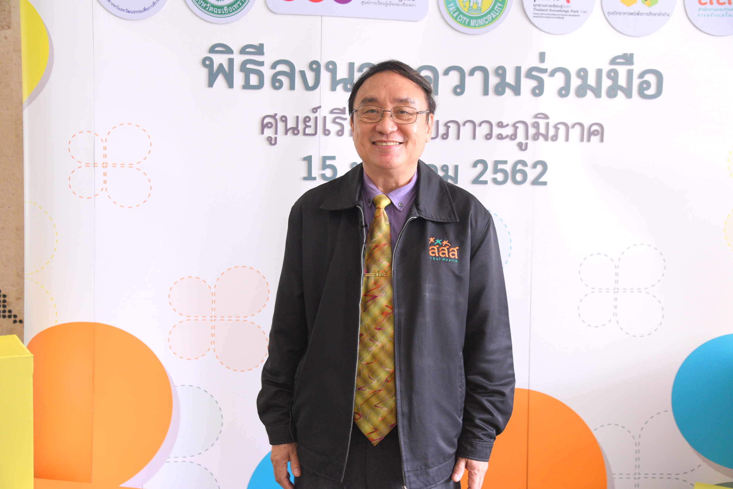 สสส.และภาคีขยายศูย์การสื่อสารสุขภาพสู่ภูมิภาคระยะที่สอง  thaihealth