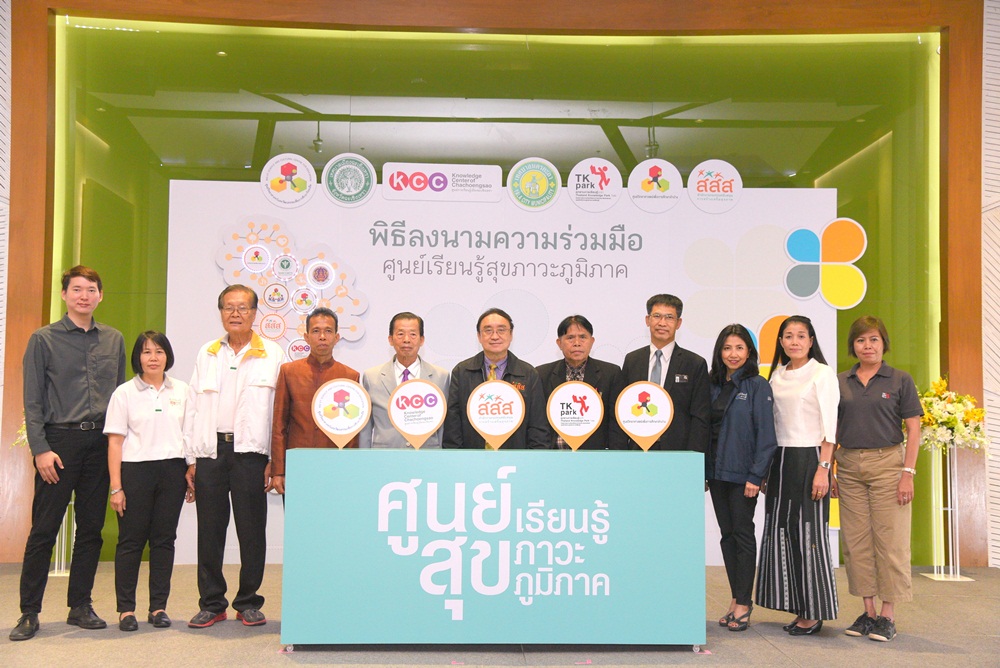 สสส.และภาคีขยายศูย์การสื่อสารสุขภาพสู่ภูมิภาคระยะที่สอง  thaihealth