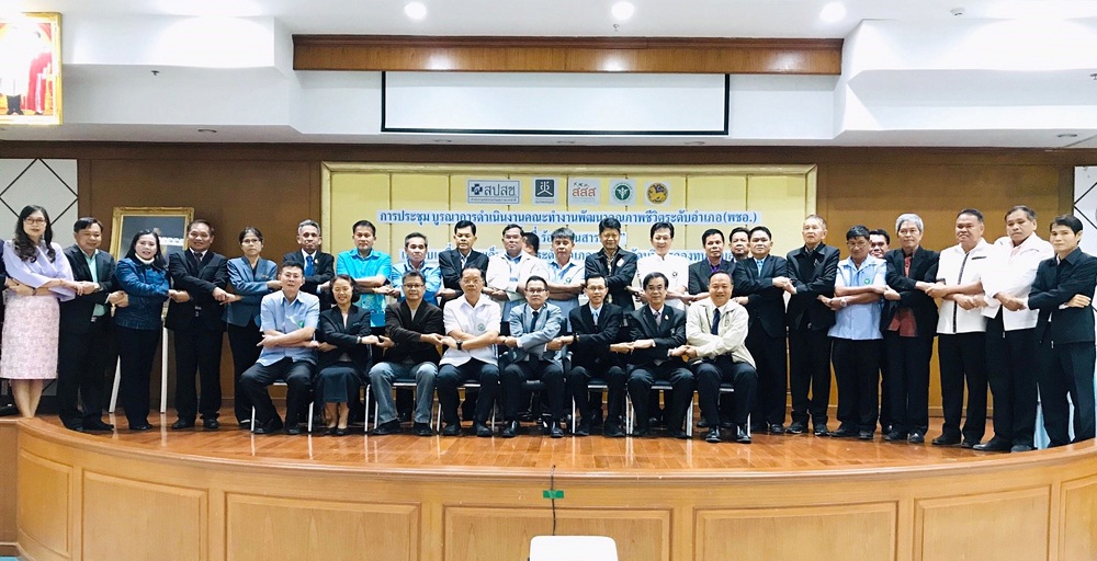 ประชุมบูรณาการ 4 เครือข่ายสร้างสุขภาวะ thaihealth