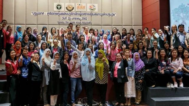 หนุน 30 ศพด. ขยายฐานพัฒนาแบบก้าวกระโดดทั่วประเทศ thaihealth