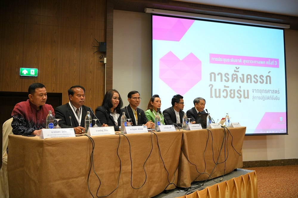 ศธ.ออกกฎฯ “เด็กท้อง ต้องได้เรียน” รักษาโอกาสทางการศึกษา thaihealth