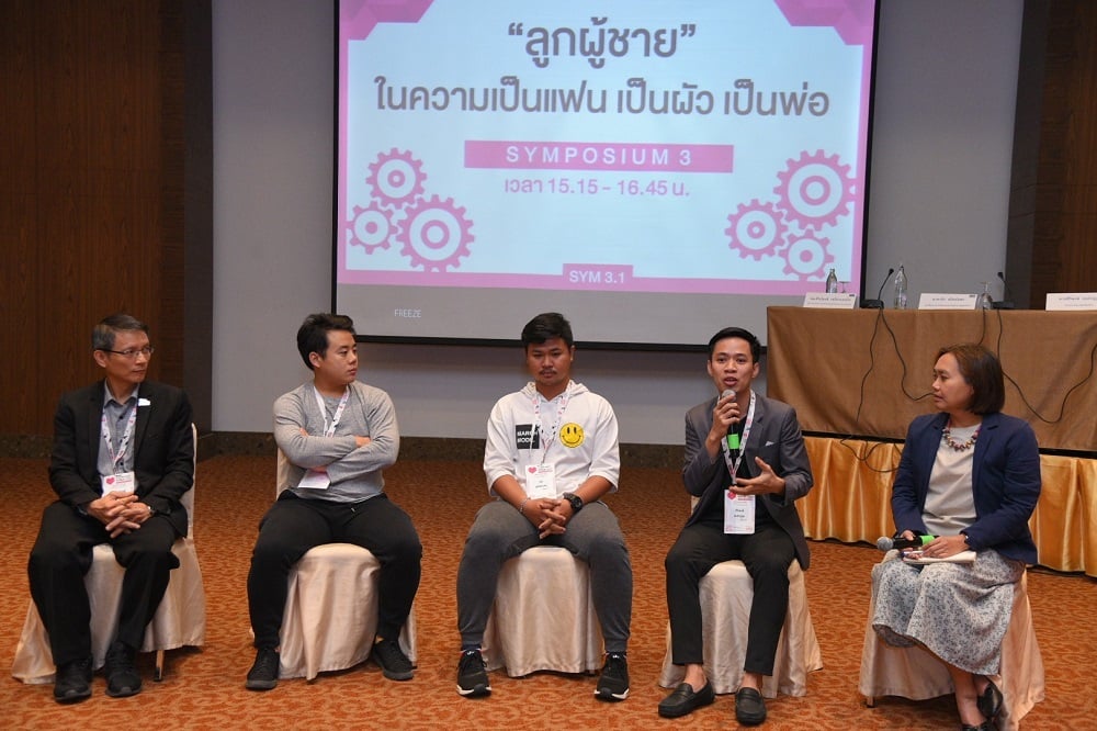 “ลูกผู้ชาย” ในความเป็นแฟน เป็นสามี เป็นพ่อ thaihealth