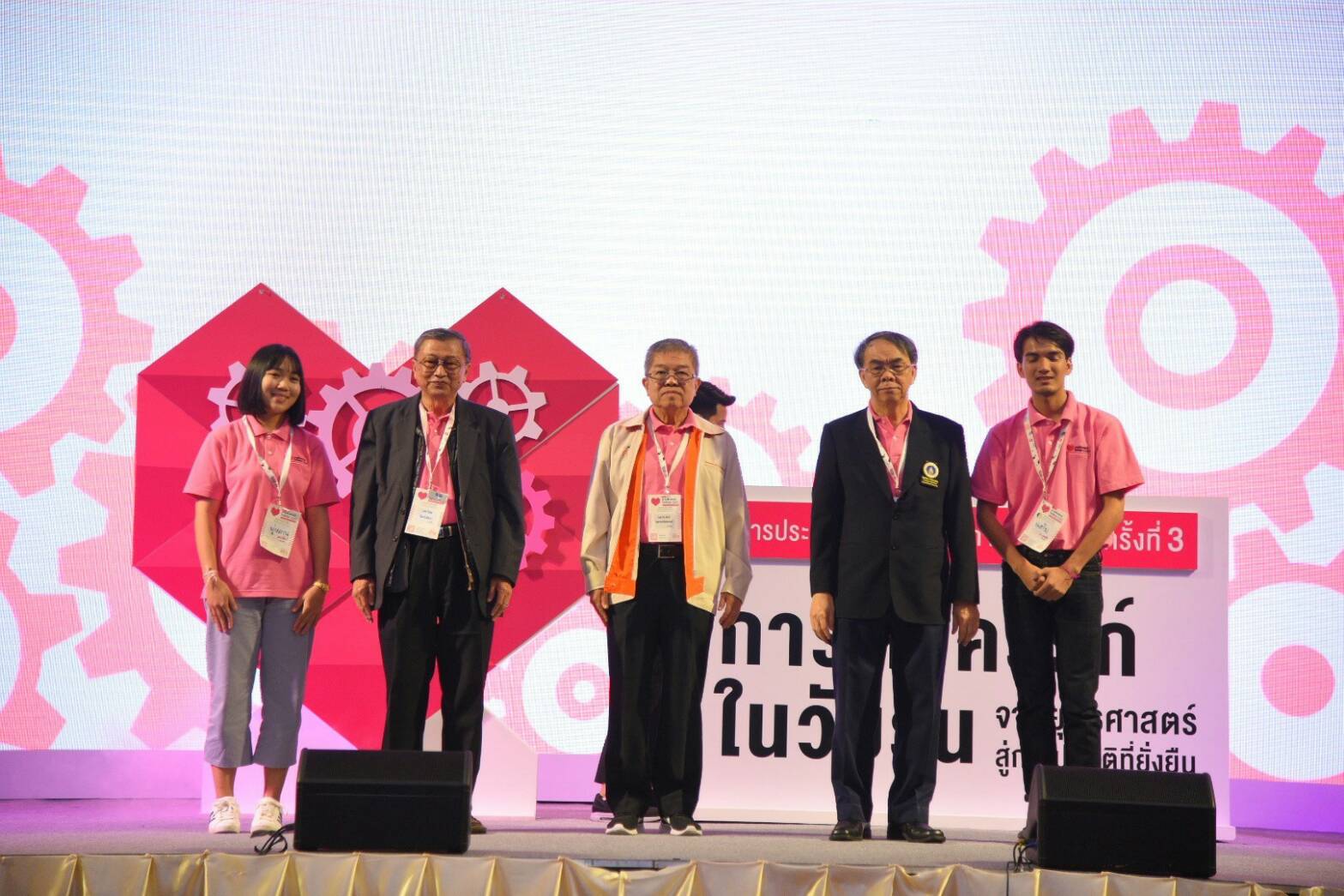 ปิดฉากการประชุมระดับชาติ 'สุขภาวะทางเพศ' ครั้งที่ 3 thaihealth