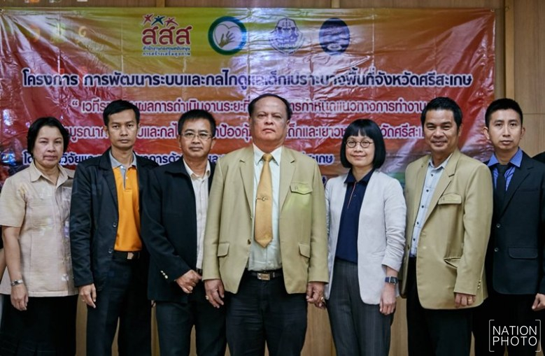 'ดูแลเด็กเปราะบาง' สร้างมิติคุ้มครองรูปแบบใหม่ thaihealth