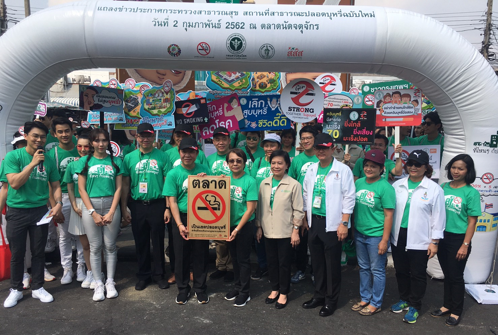 ดีเดย์ 3 ก.พ.ที่สาธารณะปลอดบุหรี่  thaihealth