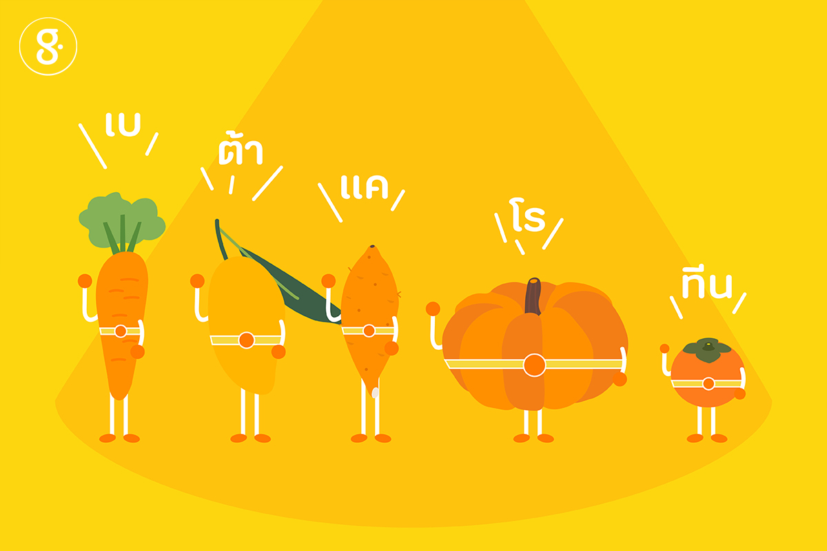 ‘ขบวนการผักผลไม้ 5 สี’ สูตรรวมพลังฮีโร่ในจานเดียว! thaihealth