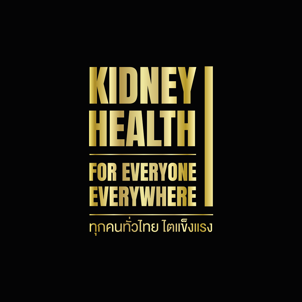 เตรีมจัดงาน 'วันไตโลก' ประจำปี 2562 thaihealth