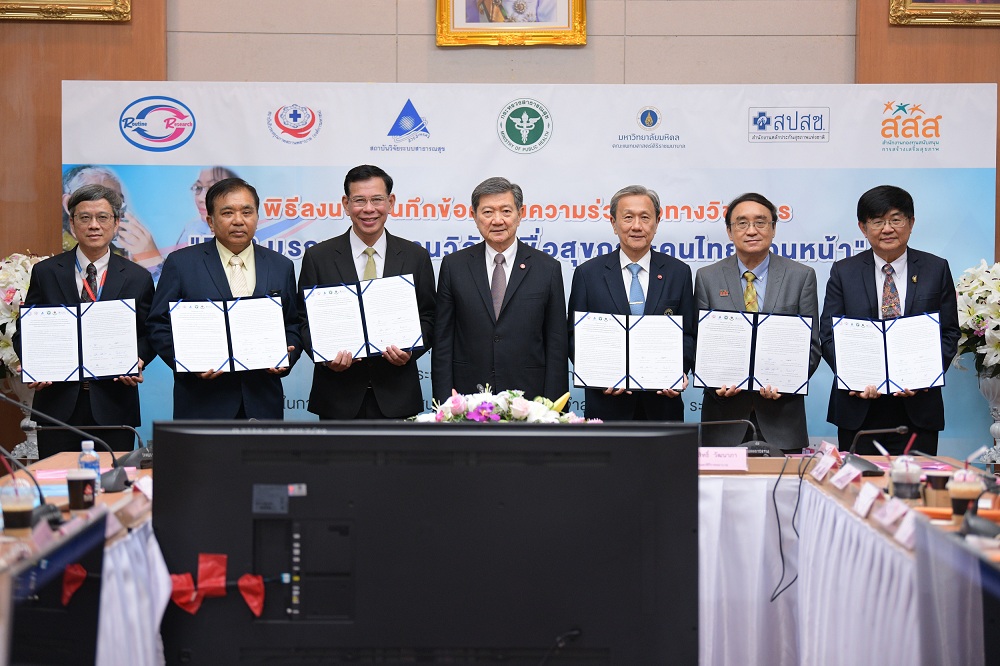 6 องค์กร MOU พัฒนางานวิจัยทางการแพทย์ สู่ระดับประเทศ thaihealth