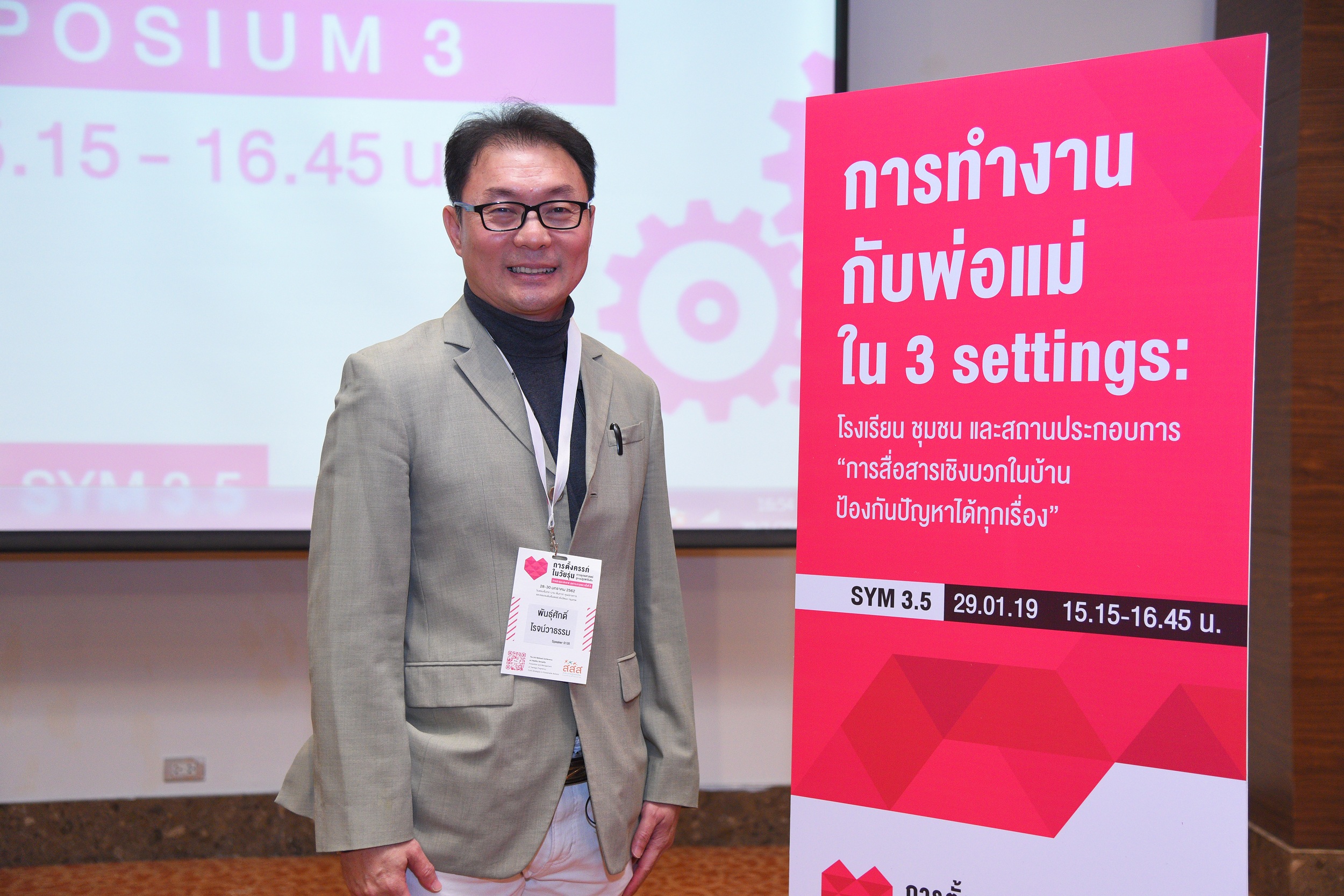 'สื่อสารเชิงบวกในบ้าน' ป้องกันปัญหาได้ทุกเรื่อง thaihealth