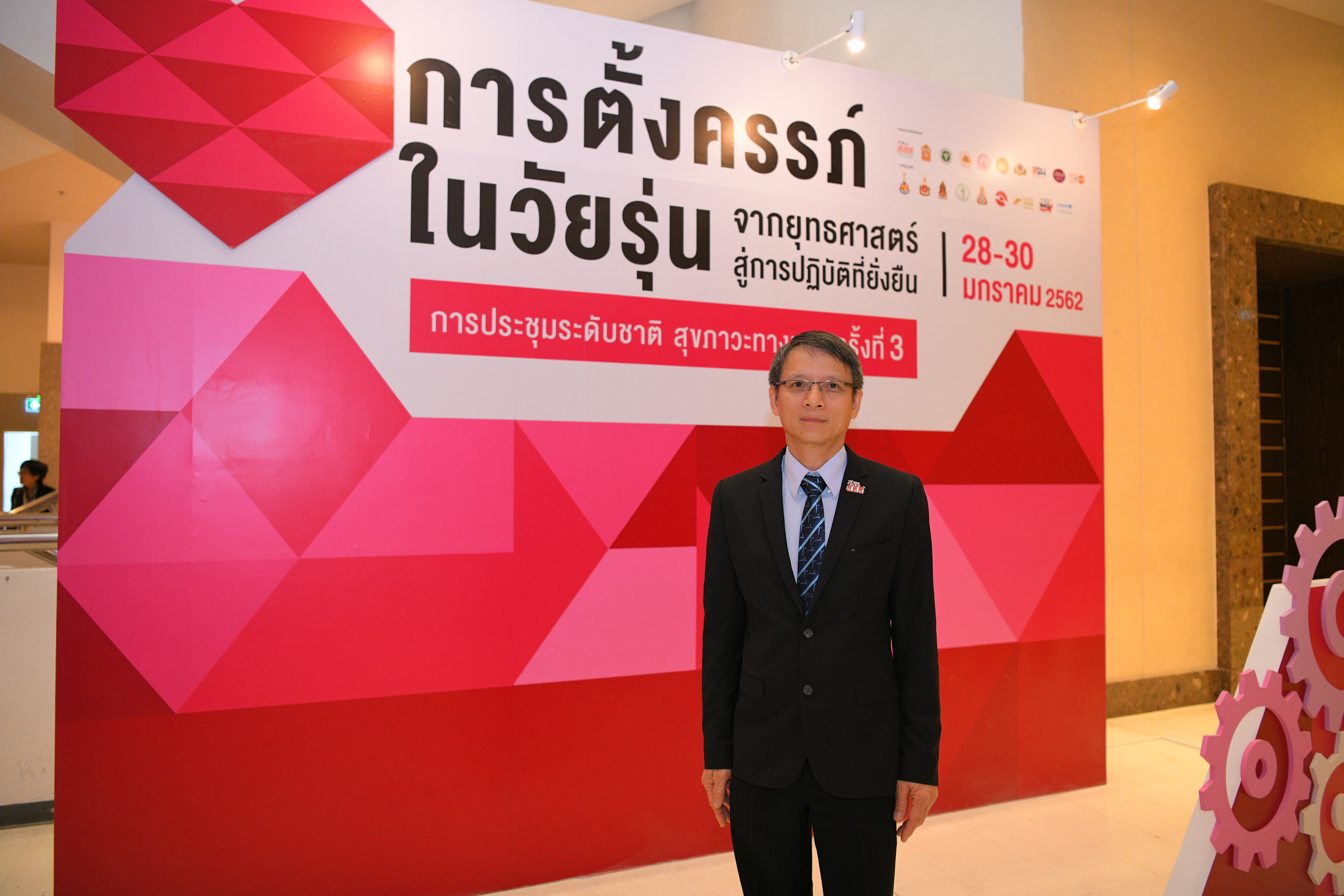ขอสังคม ‘เปลี่ยนมุมคิด’ หญิงท้องไม่พร้อมคือผู้ป่วย thaihealth