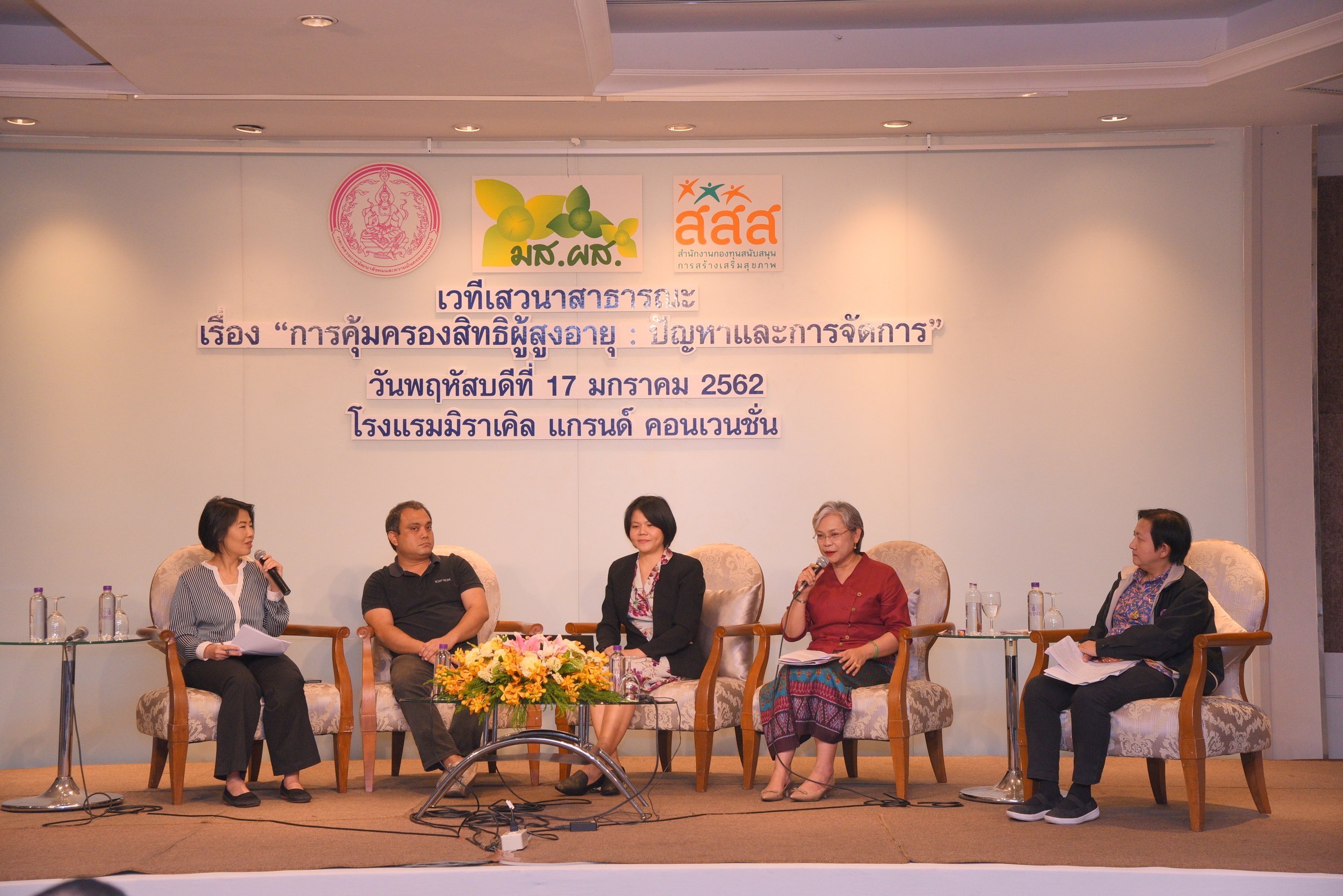 เจาะลึกผู้สูงวัยไทยถูกละเมิดสิทธิด้านจิตใจสูงสุด thaihealth