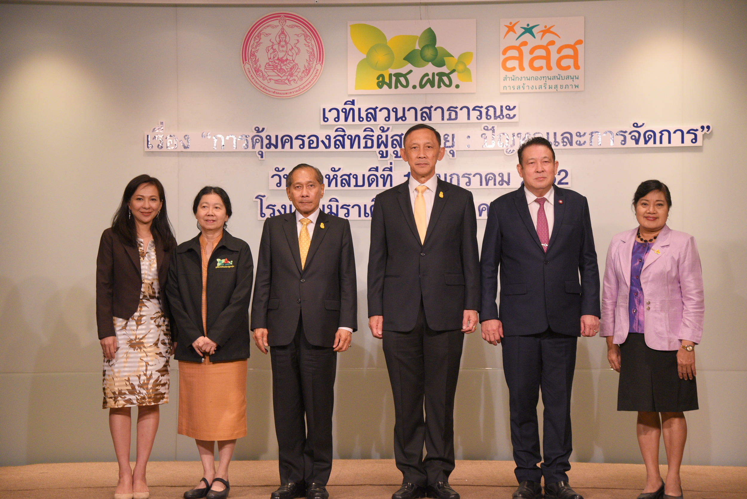 เจาะลึกผู้สูงวัยไทยถูกละเมิดสิทธิด้านจิตใจสูงสุด thaihealth