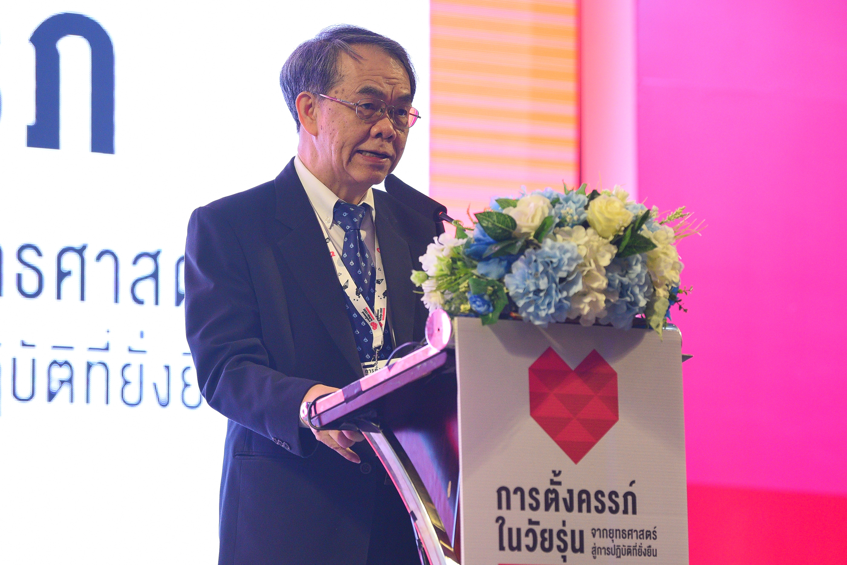 Love Education เรื่องรักที่ต้องรู้ thaihealth