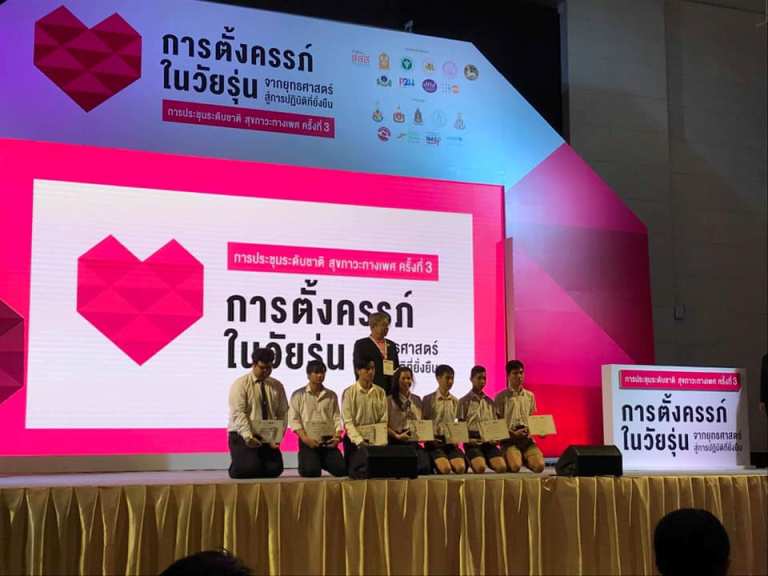 ม.ศรีปทุม คว้ารางวัลประกวดคลิป \'หนัง (มัน) สั้น แต่รักฉันยาว\' thaihealth