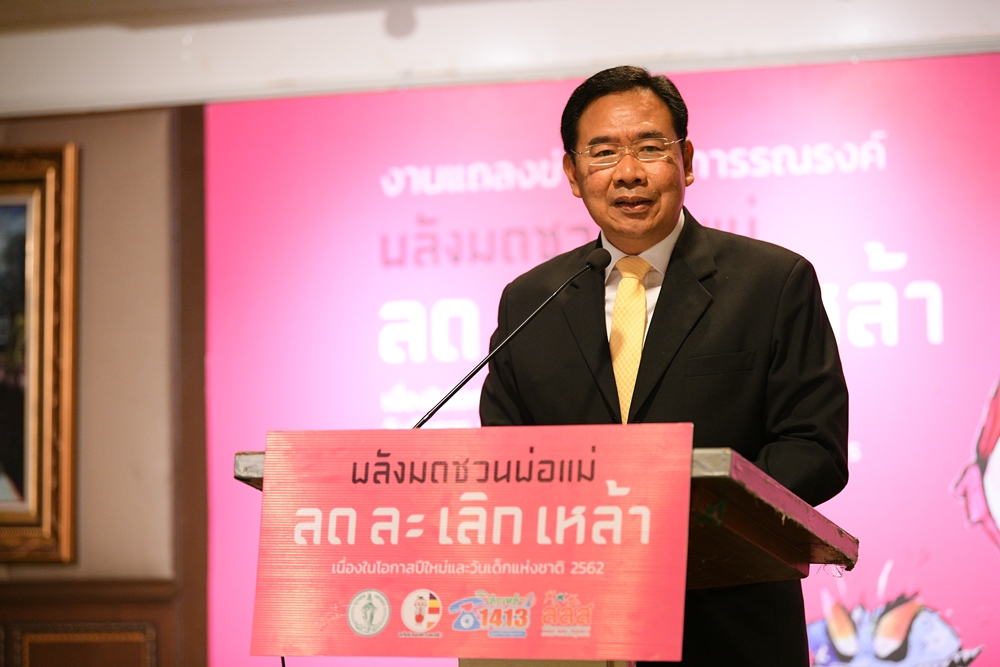 'พลังมด' ชวนพ่อแม่ ละ เลิก เหล้า thaihealth