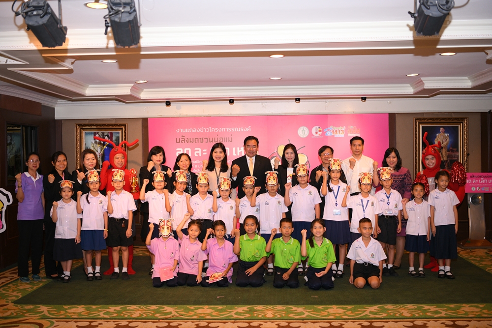 'พลังมด' ชวนพ่อแม่ ละ เลิก เหล้า thaihealth