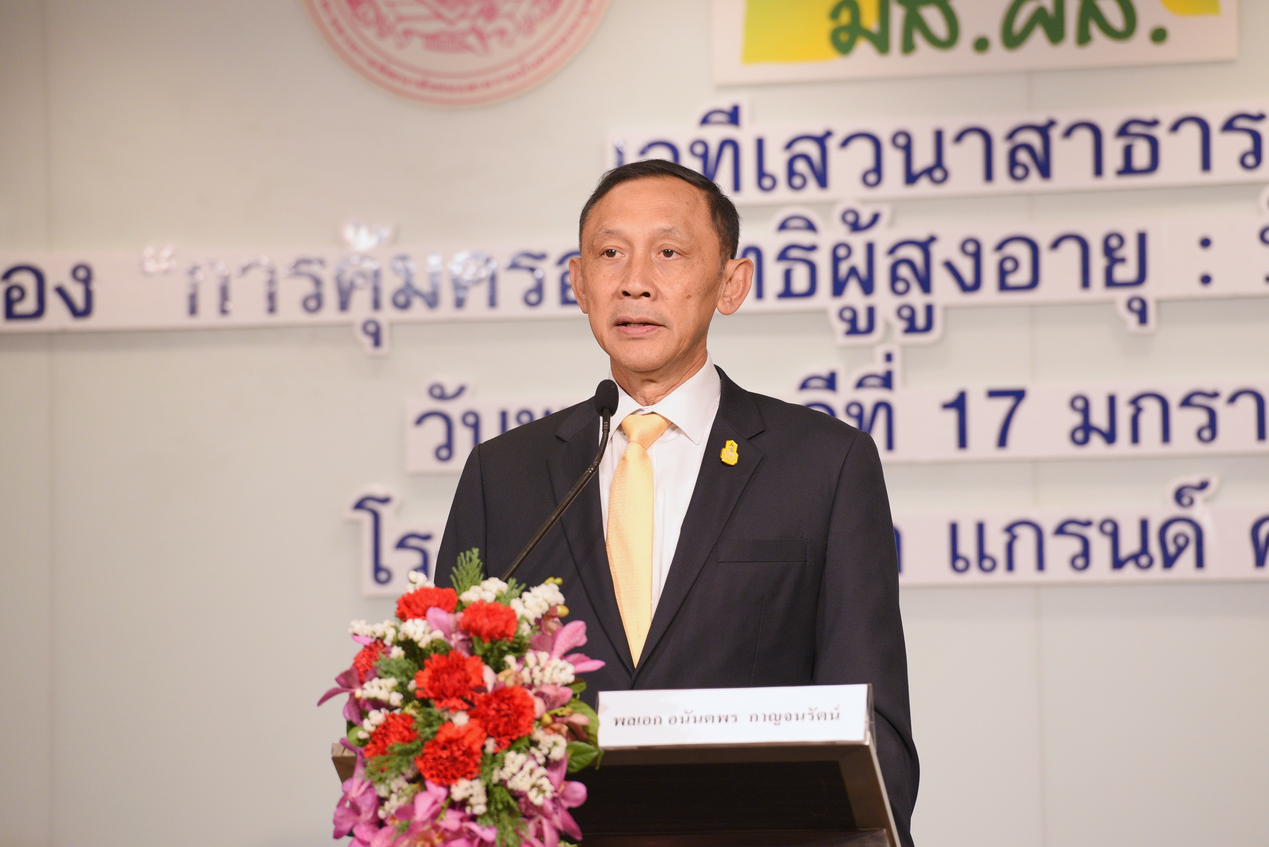 สูงวัย..ถูกละเมิด thaihealth