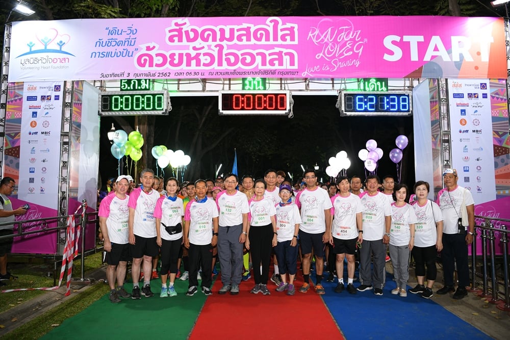 เดิน-วิ่งสังคมสดใส สร้างคนหัวใจอาสา thaihealth
