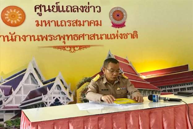 มส.หนุนอ.ป.ต.สุขภาวะเชิงพุทธ thaihealth