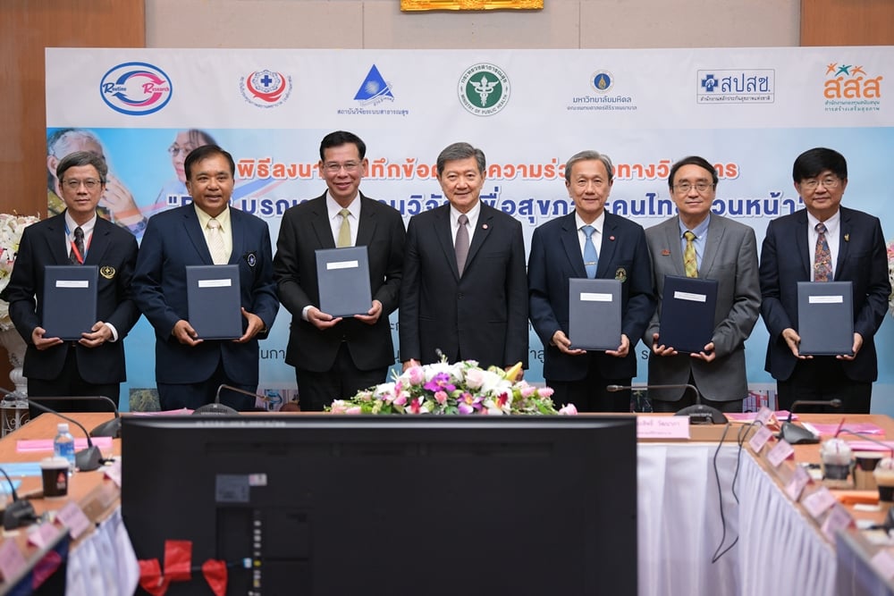 ยกระดับงานประจำสู่การวิจัยพัฒนาระบบสาธารณสุขยั่งยืน ด้วย R2R thaihealth