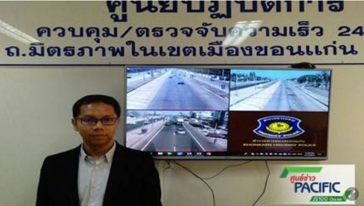 สอจร.ใช้กล้องจับความเร็วรถเขตเมืองขอนแก่น thaihealth