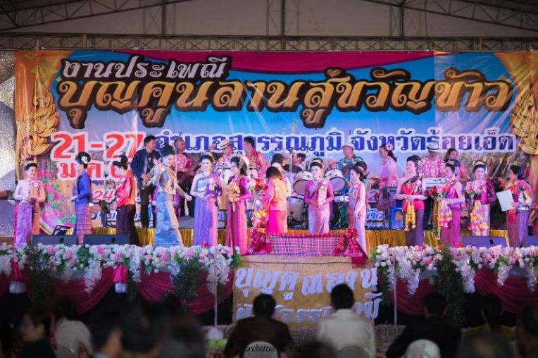'บุญคูนลานสู่ขวัญข้าว' ไร้แอลกอฮอล์ thaihealth