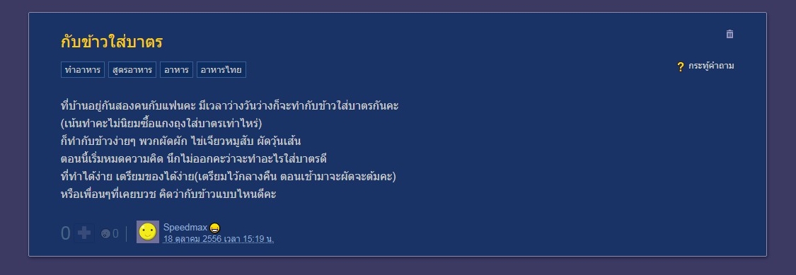 ประกอบอาหารปลอดภัย ให้สงฆ์ไทยไกลโรค thaihealth