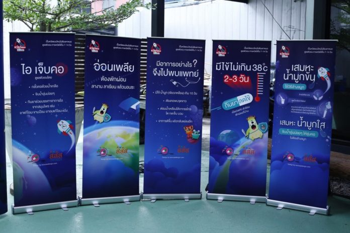 ‘เป็นหวัดเจ็บคอ ไม่ง้อยา’ ใช้ยาปฏิชีวนะเท่าที่ทำเป็นและถูกวิธี thaihealth
