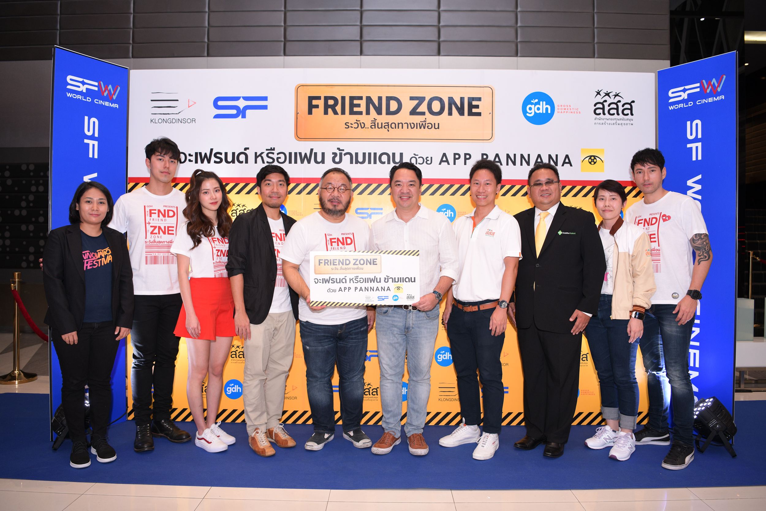 ผู้บกพร่องทางการเห็นดูหนัง Friend Zone สนุกเหมือนกัน thaihealth