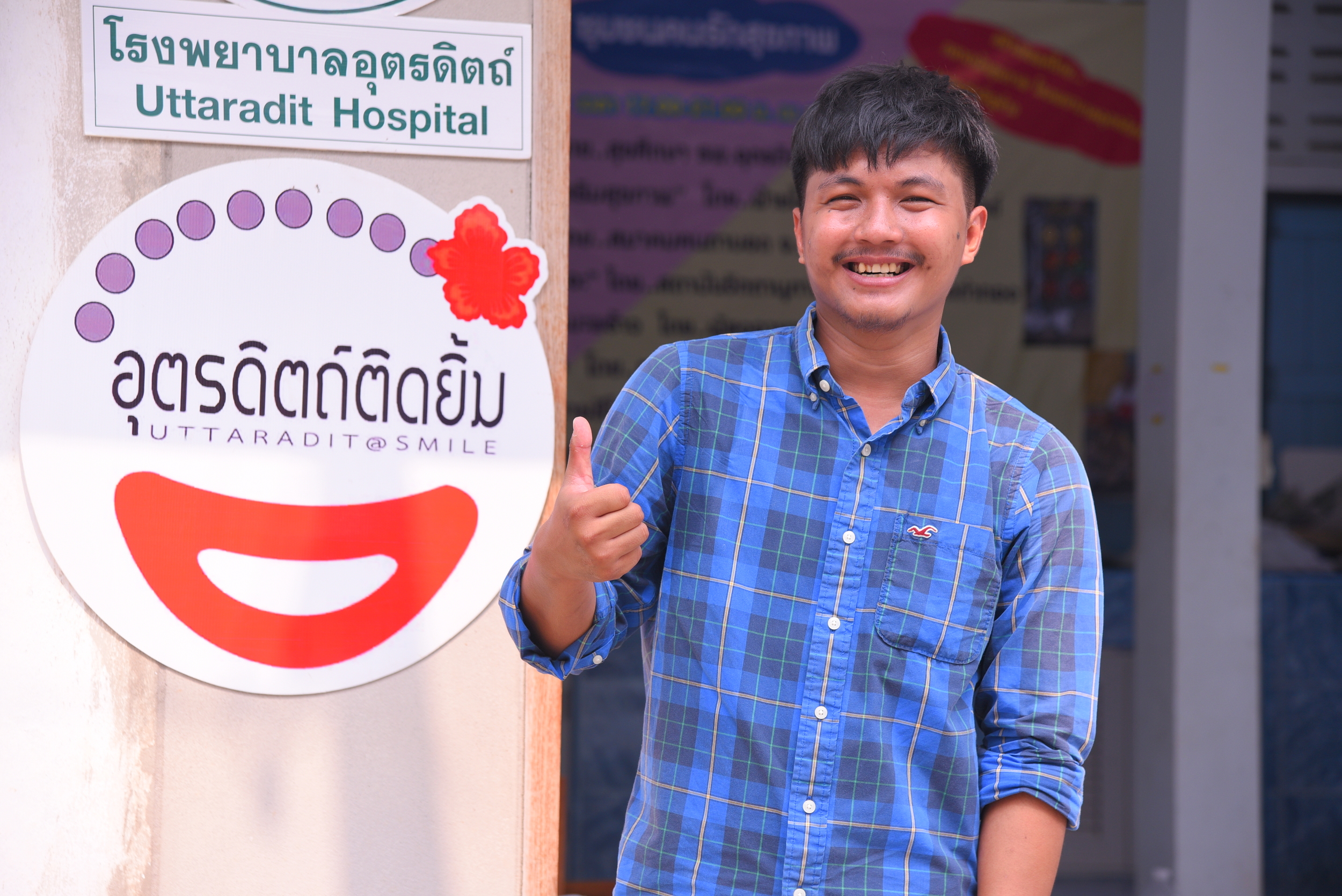'อุตรดิตถ์ติดยิ้ม' ปี62 ปลุกการเรียนรู้สู่คนทุกวัย thaihealth