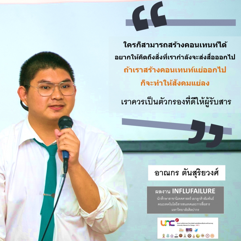 นักศึกษาสร้างสรรค์ผลงานใช้สื่ออย่างปลอดภัย thaihealth