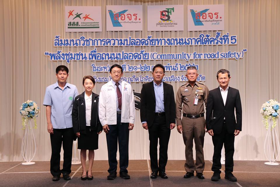 พลังชุมชน เพื่อถนนปลอดภัย thaihealth
