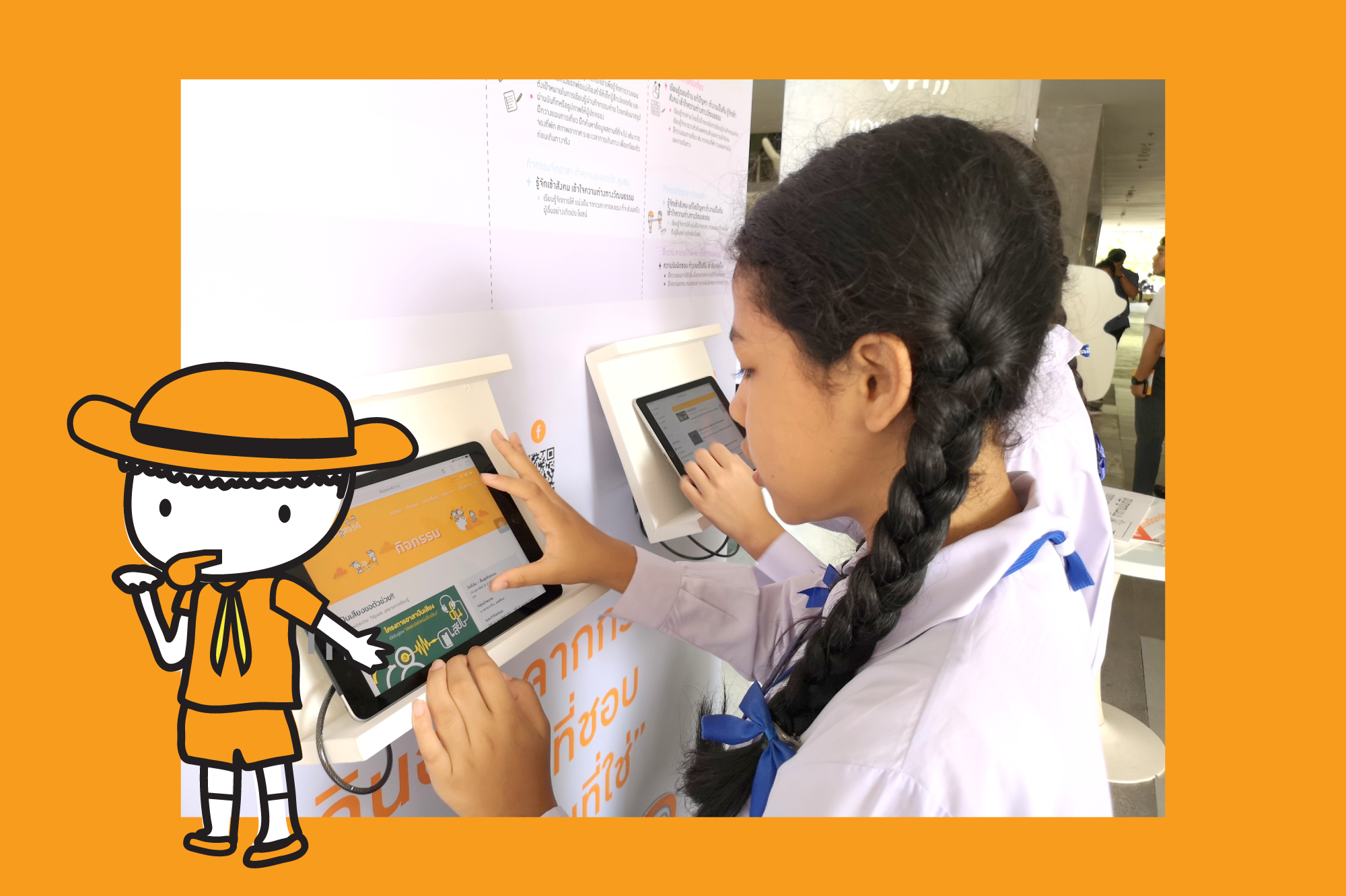 4 หมวดสร้างสรรค์ ต้อนรับปิดเทอม  thaihealth