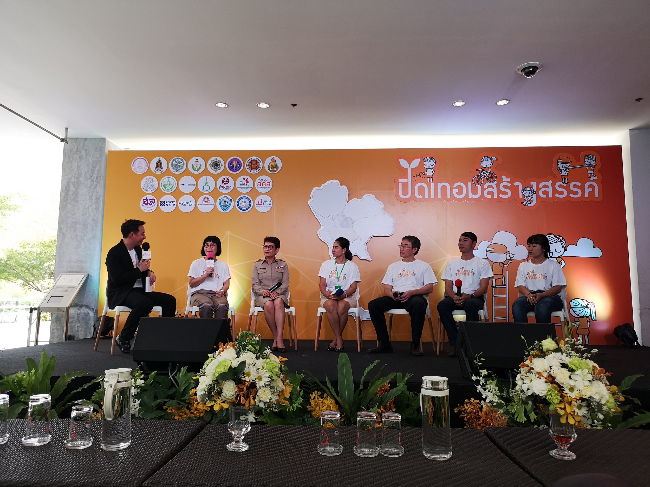 เปิดตัว 