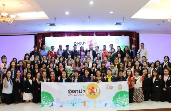 จ.โคราช เปิด Active Play Active School ที่แรก thaihealth