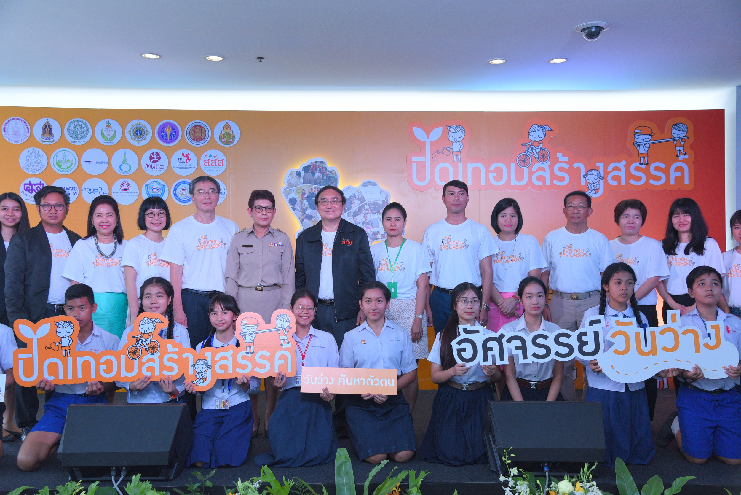 ปิดเทอมสร้างสรรค์ ปี 2 ชวนเรียนรู้นอกห้องเรียน thaihealth