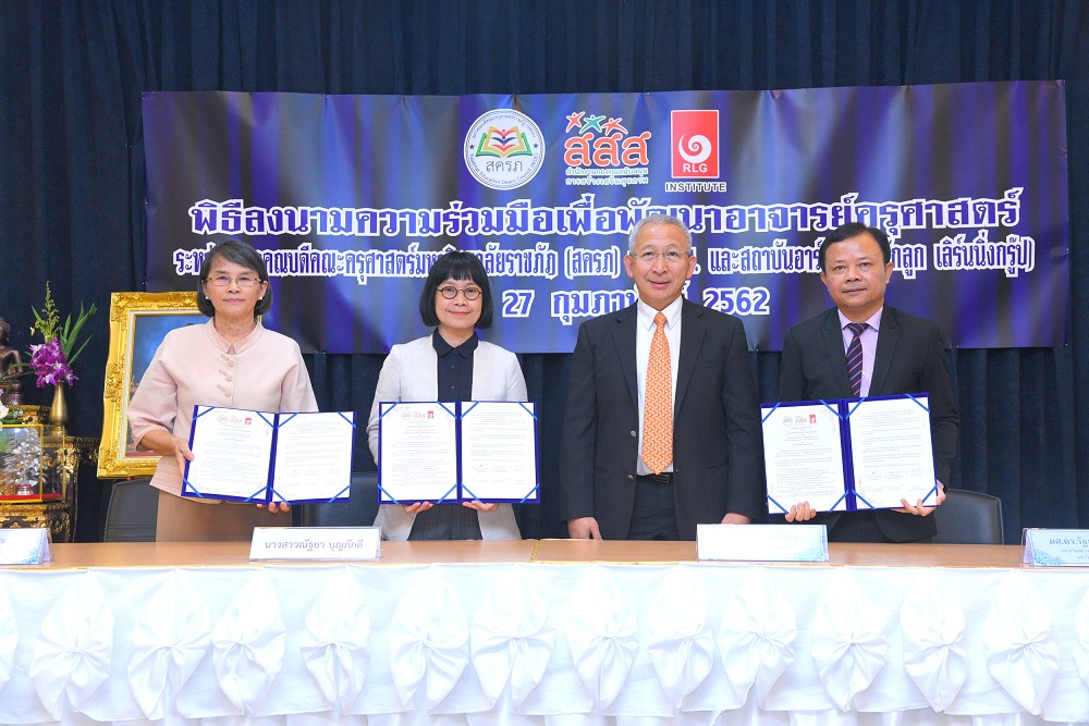 มรภ. 38 แห่งยกระดับครู รองรับไทยแลนด์ 4.0 thaihealth