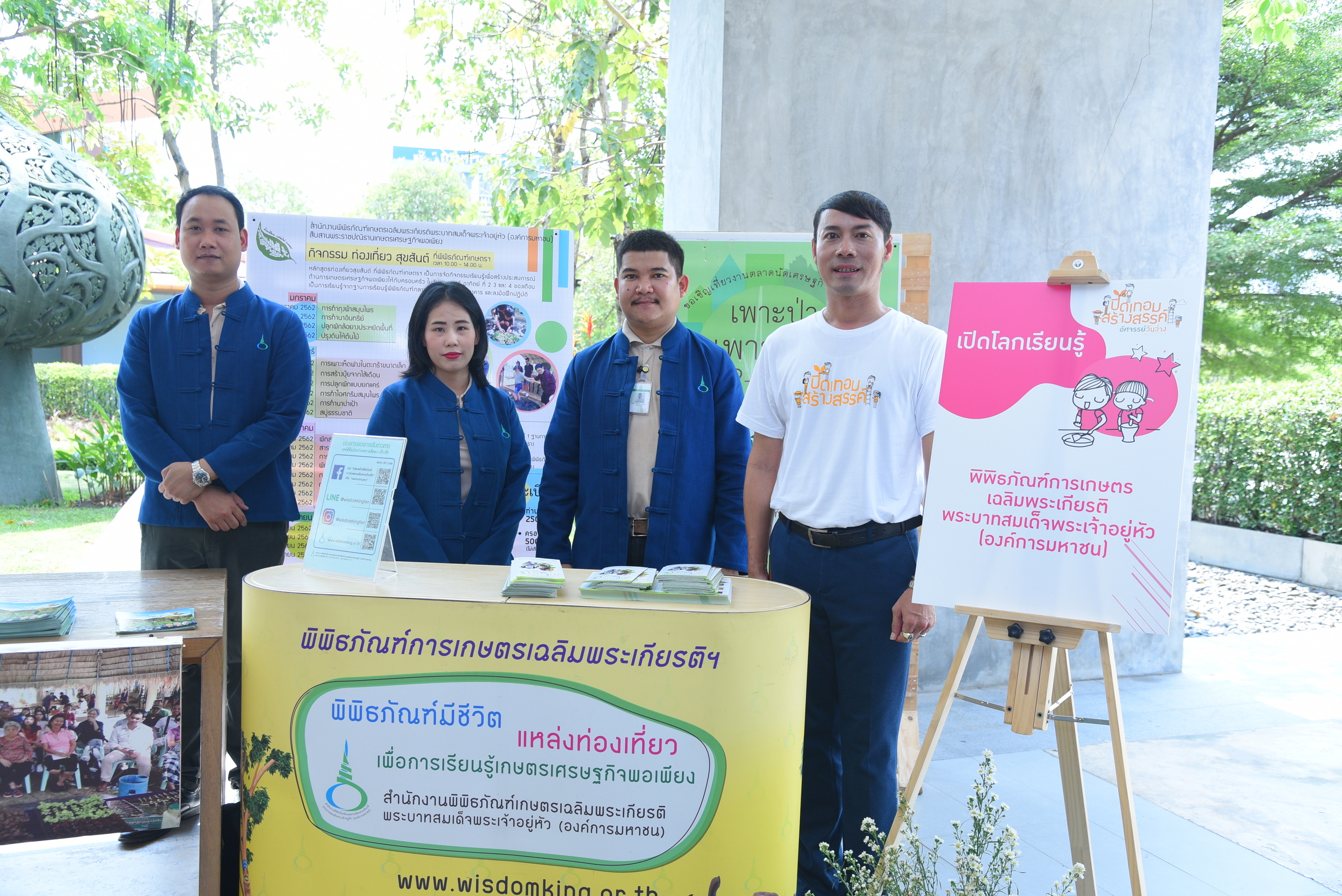 เปิดประสบการณ์ชีวิต กับ ปิดเทอมสร้างสรรค์ thaihealth