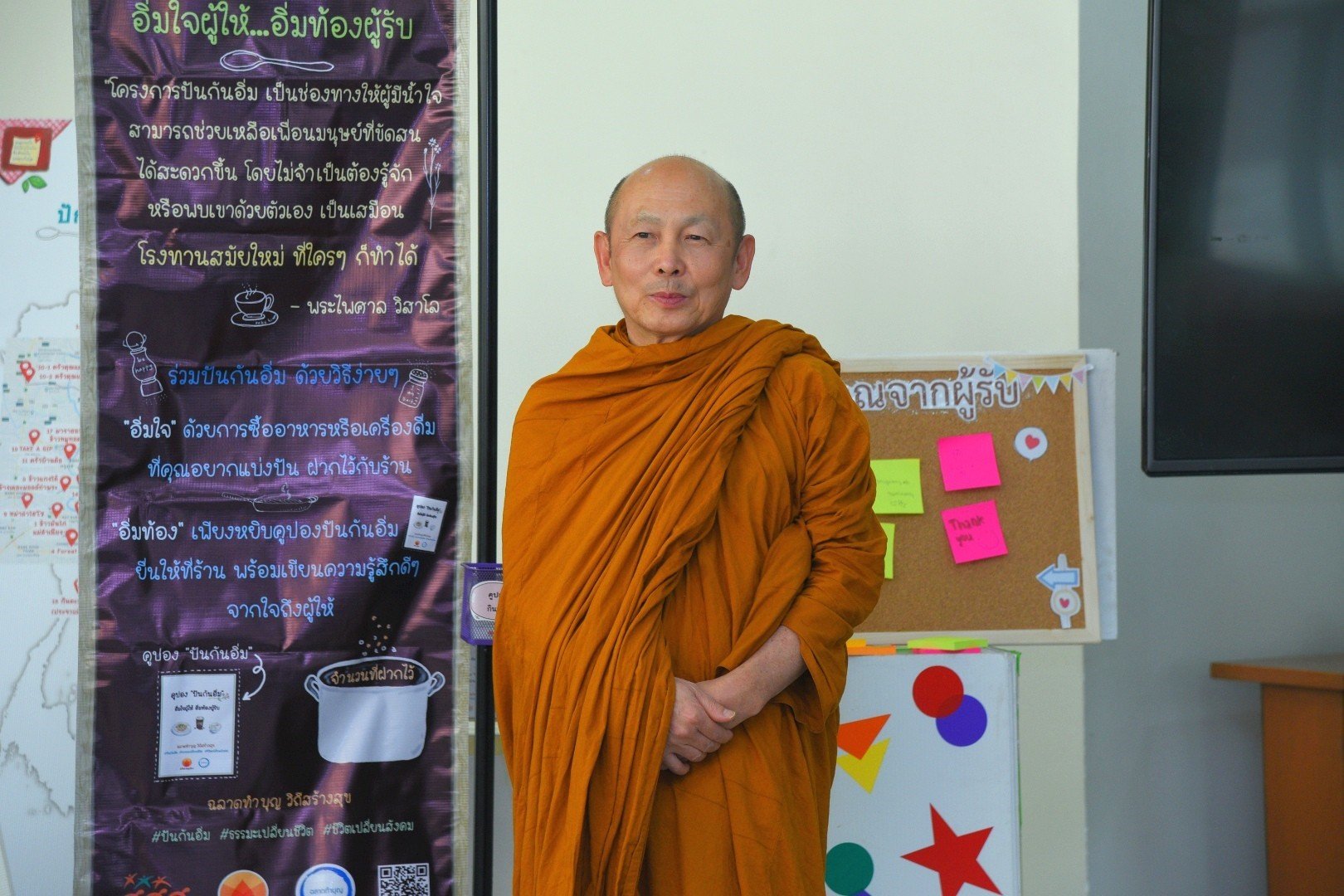 เปิดตัว “โครงการวิถีฉลาดทำบุญเพื่อสร้างสุขภาวะของสังคม” thaihealth